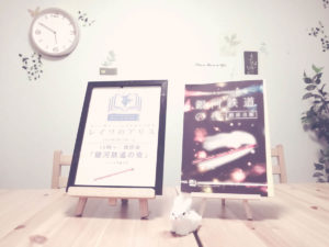 朗読会【銀河鉄道の夜】