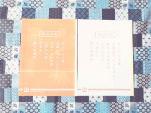 朗読会用台本