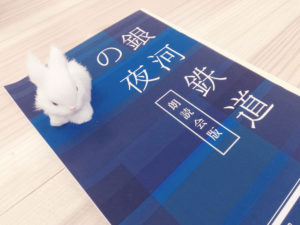 朗読会用台本